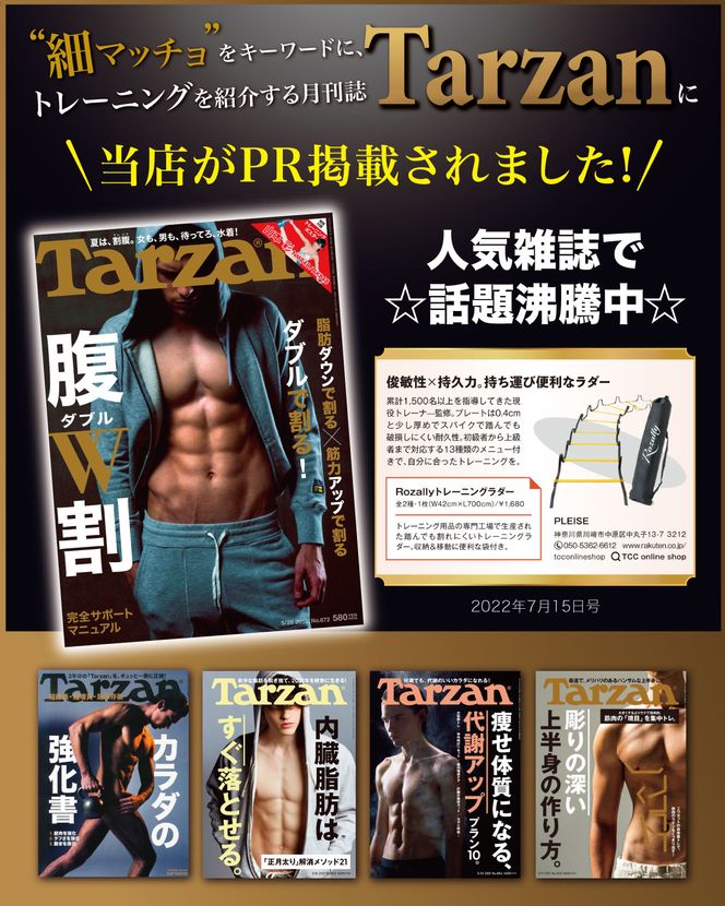 【現役トレーナー監修】 トレーニングラダー ラダー 5m 【kw0286-0008-1】