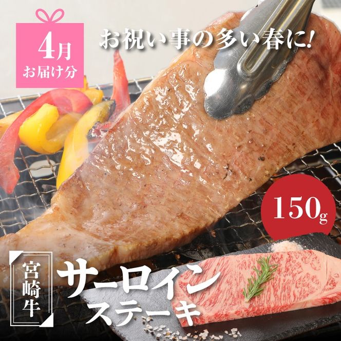 宮崎牛食べ比べセット４回定期便(4回コース・満足) K01_T02