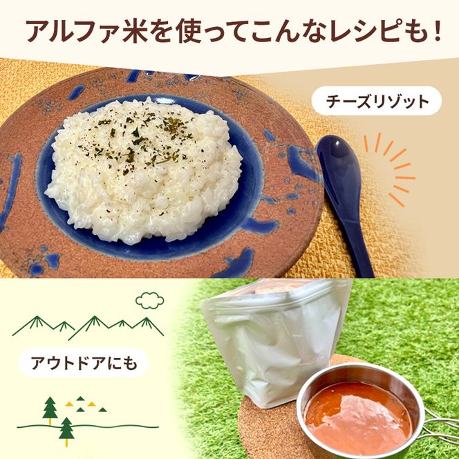 熊本県錦町産森のくまさん使用！ 白米 100g 50袋セット もちもち食感　甘みしっかり アルファ米 保存食 非常食 長期保存 アルファ化米