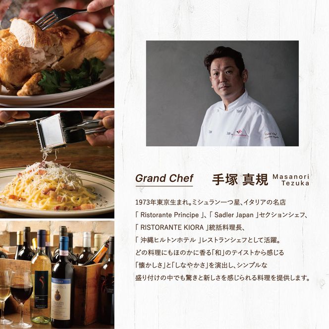 AP-1 Cafe＆Rotisserie　LA　COCORICOで行方市を味わう【スペシャルディナーコース+シャンパン】ペアチケット1枚