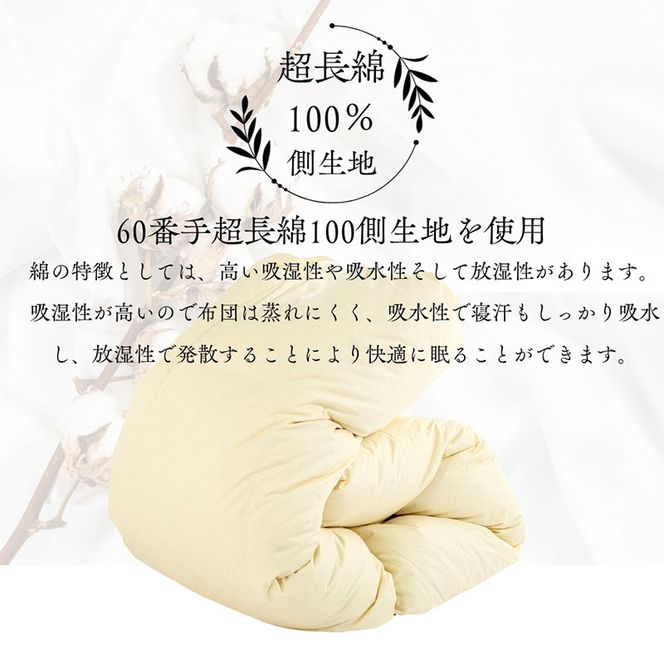 【最高級 超長綿100％】日本製 羽毛布団 本掛け セミダブル 380dp以上 ダウン93％ 1.４kg 立体キルト 冬用 奈良県王寺町