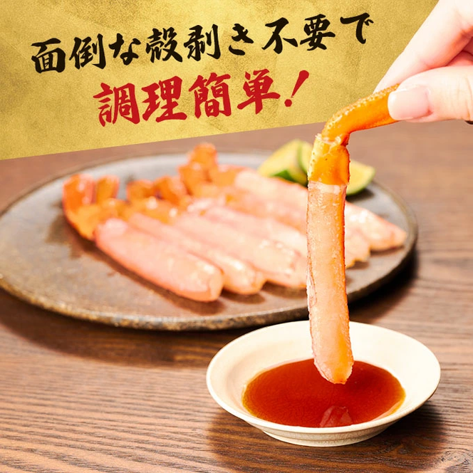 訳あり 業務用  生冷凍 紅ずわいがにポーション小500g（約50本前後）しゃぶしゃぶ  天ぷら 年末年始 お歳暮 正月 ギフト 2025