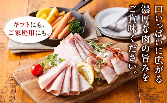 和豚もちぶた使用ハム・ソーセージ詰め合わせ【 惣菜 おかず 家庭用 自宅用 贈答品 贈答用 ギフト お取り寄せ お中元 お歳暮 贈り物 神奈川県 小田原市 】 142069_BX008