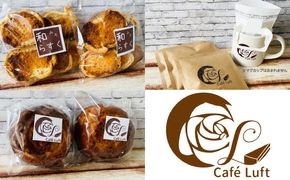 カフェ ルフトの焼き菓子＆コーヒーBOX 飲料 珈琲 ドリップコーヒー フルーツケーキ お菓子 ラスク 