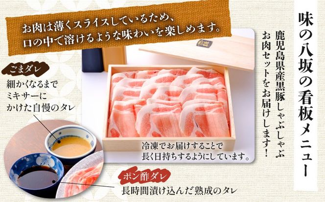 【7営業日以内に発送】＜選べる容量＞鹿児島県産黒豚しゃぶしゃぶ用お肉セット（ロース）　K213-002