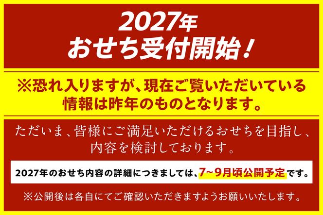 【C-178】「板前魂の祝寿」和洋中華風三段重おせち(3人前)