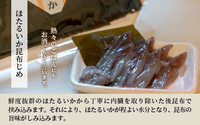 昆布じめセット