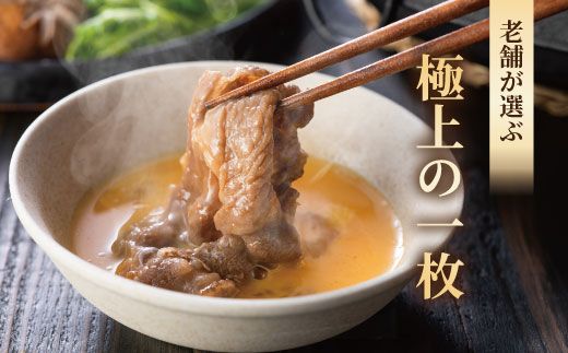 【４等級以上の未経産牝牛限定】近江牛肩ロースすき焼き【500g】【AF03W】（滋賀県　近江八幡市）