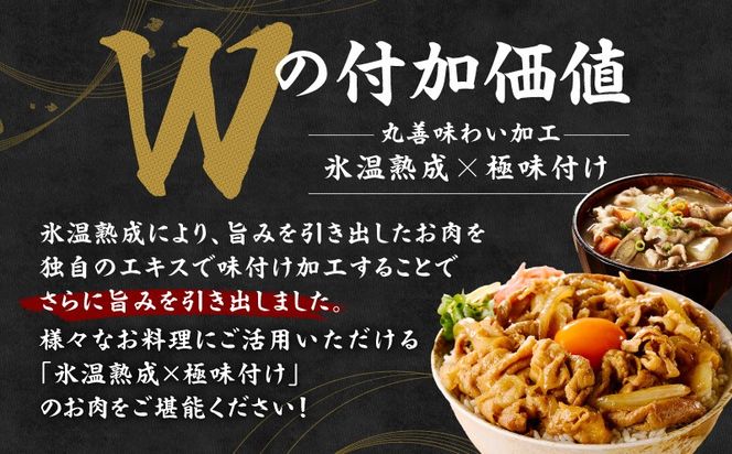 mrz0443 【氷温熟成×極味付け】国産 豚バラ スライス 2.4kg【小分け 300g×8P 豚肉 ぶたにく 普段使い】