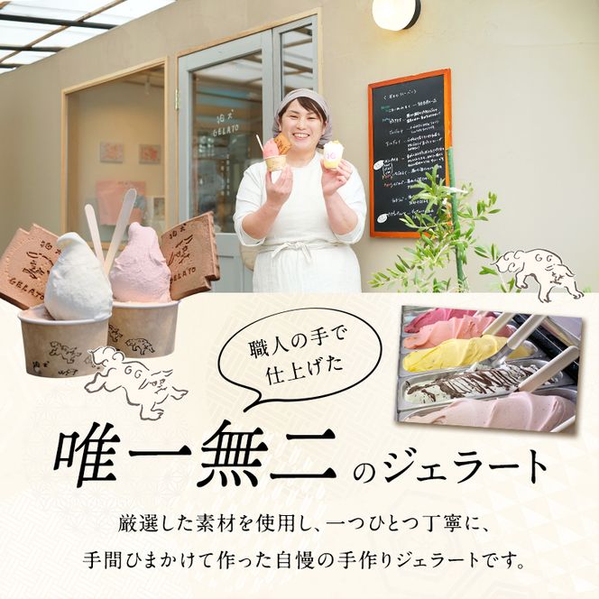 アイス 狛犬 ジェラート 12種類12個 食べ比べ セット 定番9種季節限定3種 ソルベ ジェラート 詰め合わせ ミルク いちご 抹茶 チョコレート チョコ ラムネ ドルチェラテ ピスタチオ グレープフルーツ ブラッドオレンジ ギフト