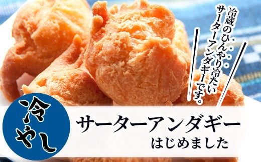 【合計30個】冷やし サーターアンダギー 6個 × 5袋 石垣島 塩サーターアンダギー【石垣島の天然の塩使用】沖縄県 石垣市 お菓子 スイーツ ご当地スイーツ TM-9