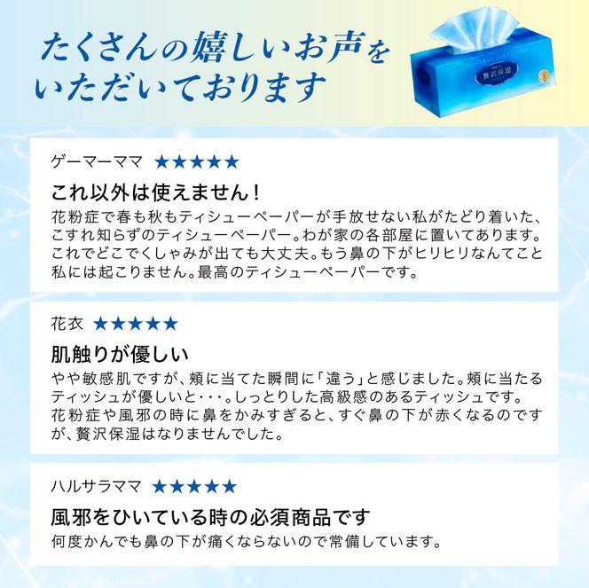 エリエール 贅沢保湿 200W3P 1パック ティッシュペーパー 箱 保湿成分配合 ティッシュ まとめ買い ペーパー 紙 防災 常備品 備蓄品 消耗品 備蓄 日用品 生活必需品 送料無料 北海道 赤平市 2025_CP