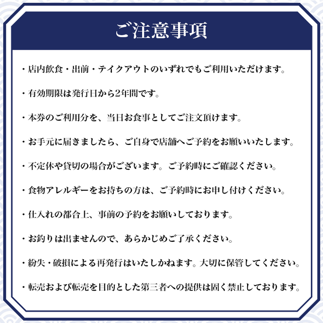 すし屋の中川 お食事券30000円分【 鮨 寿司 江戸前寿司 握り 食事券 記念 接待 お祝い デート 家族 親戚 ディナー ランチ 特別 チケット 秋田県 にかほ 】
