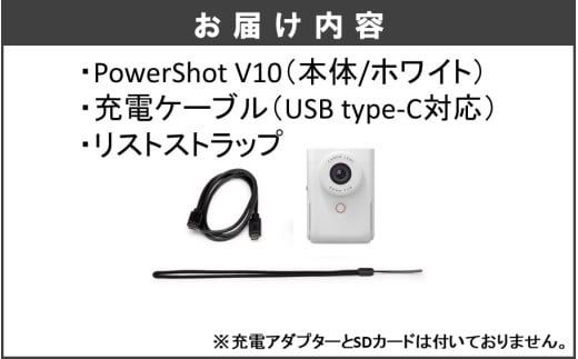 【Canon】 キヤノン Vlog カメラ PowerShot V10 本体のみ ホワイト キャノン 動画 家電 旅行 軽量_0044C