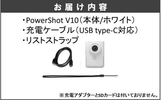 キヤノン Vlogカメラ PowerShot V10（本体のみ・ホワイト）_0044C