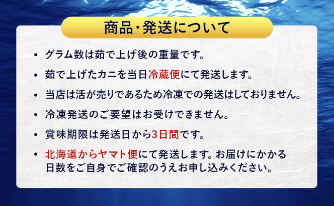 訳あり［冷蔵便］茹でたて直送！北海道産 朝茹で タラバガニ メス 姿 約800g以上【 かに カニ 蟹 幕別町 北海道 たらば タラバ タラバガニ 海鮮 魚介 海の幸 海産物 家庭用 冷蔵 】