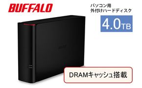 BUFFALO DRAMキャッシュ搭載 外付け ハードディスク 4TB 冷却ファン搭載 HDD USB 家電 電化製品 PC パソコン PC周辺機器 パソコン周辺機器 外付けハードディスク バッファロー 愛知 愛知県 日進市