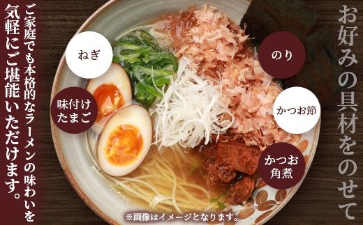 水産高校生考案　枕崎かつおラーメン2人前×4袋　和風しお味　液体スープ付　コンパクトサイズV0-4【1658461】_ ご当地 ラーメン 塩ラーメン かつお 出汁 