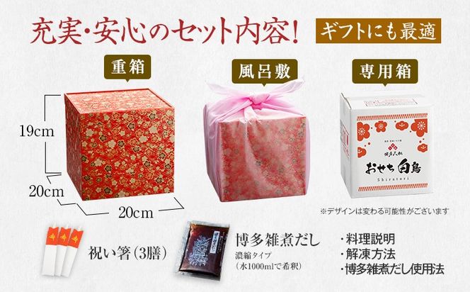 おせち 2027 博多久松 定番和洋折衷 三段重おせち『白鳥』 6.5寸 3段重 3人前 おせち料理 重箱 お正月 冷凍おせち 縁起物 祝箸付 福岡 年末配送