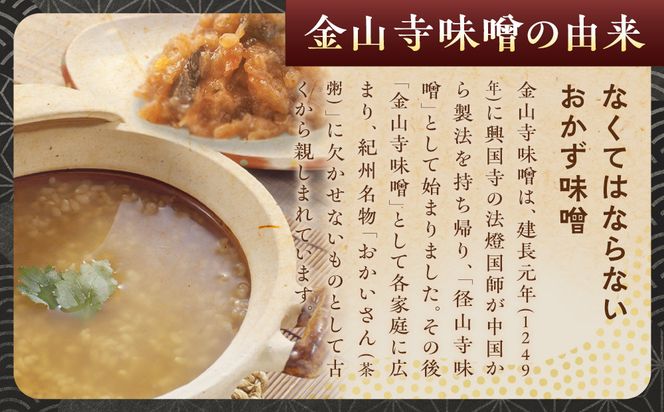 紀州 金山寺みそ 500ｇ 304018_D038