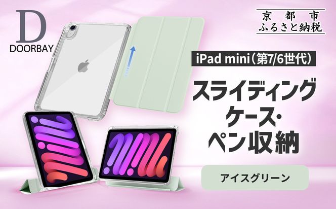ys{sszyDOORBAYz iPad mini A17 Pro/6 y[ XCh P[X ϏՌ cu u X^hP[X wʓ lC ꁃACXO[m s iPad ANZT P[X yVz_[t lC  iPadmini7 iPadmini6 Jo[ یP
