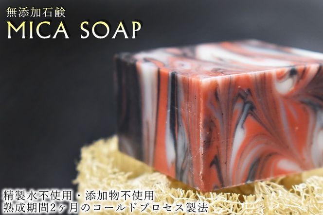 MICA SOAP（ミカソープ）角質ケア＆美肌サポート洗顔石鹸３点セット