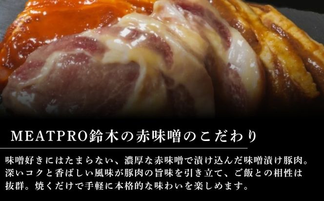 DM037【冷凍】富士湧水ポーク　極漬　豚ロース（西京）2パック（1パックに約120gx2枚入り）