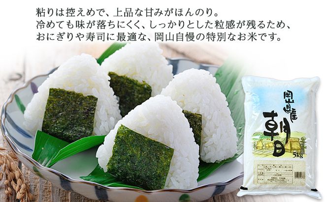 【高島屋選定品】〈やまだの米〉令和7年産 岡山県産朝日5kg　岡山高島屋 米 お米 白米 精米 岡山 瀬戸内市