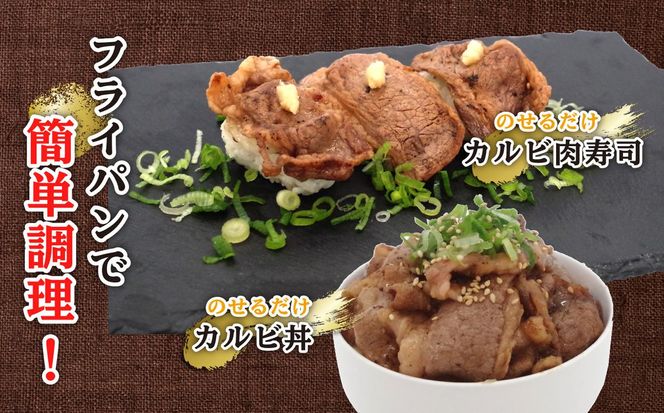 味付け 牛 カルビ 2.0kg （ 400g × 5パック ） 日高昆布 使用 特製タレ漬 牛肉 かるび 焼肉 バーベキュー 冷凍 北海道 新ひだか町