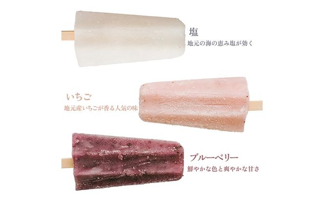 アイスキャンデーバラエティセット （6種類）　ふるさと納税 アイス デザート アイスクリーム セット バラエティセット 冷たいデザート 冷凍 アイスキャンデー セット　IZ00001
