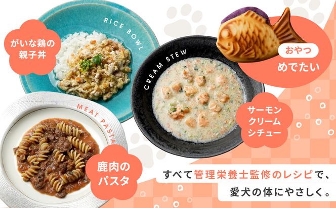 【MANMA BUONO】管理栄養士が作る犬の手作り京おせち｜京都 ペットフード ブランド 有名店 人気 ペット［ 愛犬の健康を支える ペットフード おせち こだわり 美味しい 栄養 ごはん 食事 人気 おすすめ お取り寄せ 通販 送料無料 ふるさと納税 ］ 261009_A-ABP005