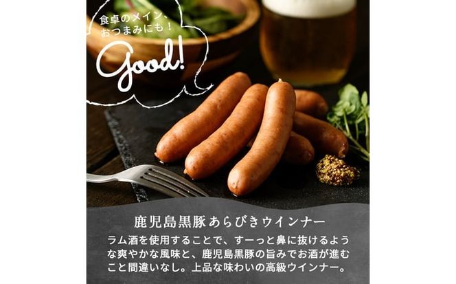 【定期便全3回】2ヶ月に1回お届け！訳あり・業務用！鹿児島黒豚あらびきウインナー計5.1kg（850g×2袋×3回）t0033-012