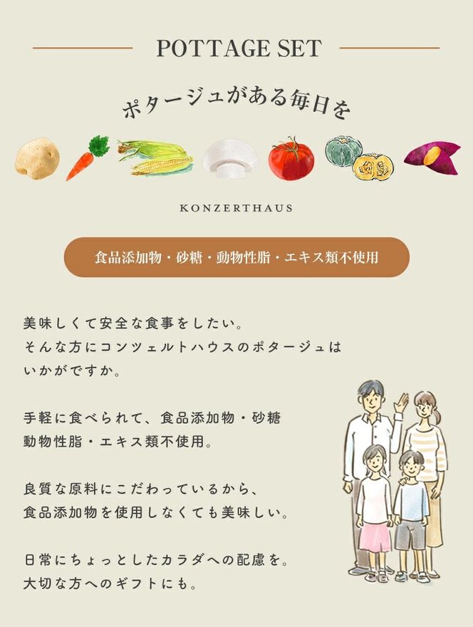 国産こだわり野菜のポタージュスープ 7種10食セット｜スープ ポタージュ レトルト [2473]