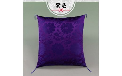 祝寿 座布団
