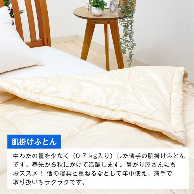清潔掛ふとん 洗えるインビスタ ダクロン 肌掛布団 日本製 SL ふわもち1507