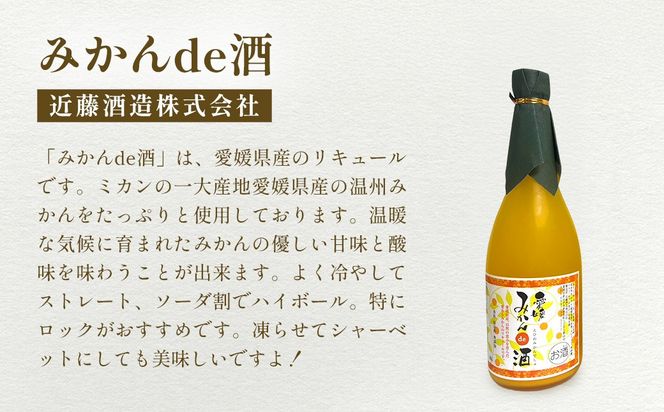【愛媛県共通返礼品】愛媛県産「果実系リキュール」呑み比べ 4種（500ml×3・720ml×1） IKTAY003