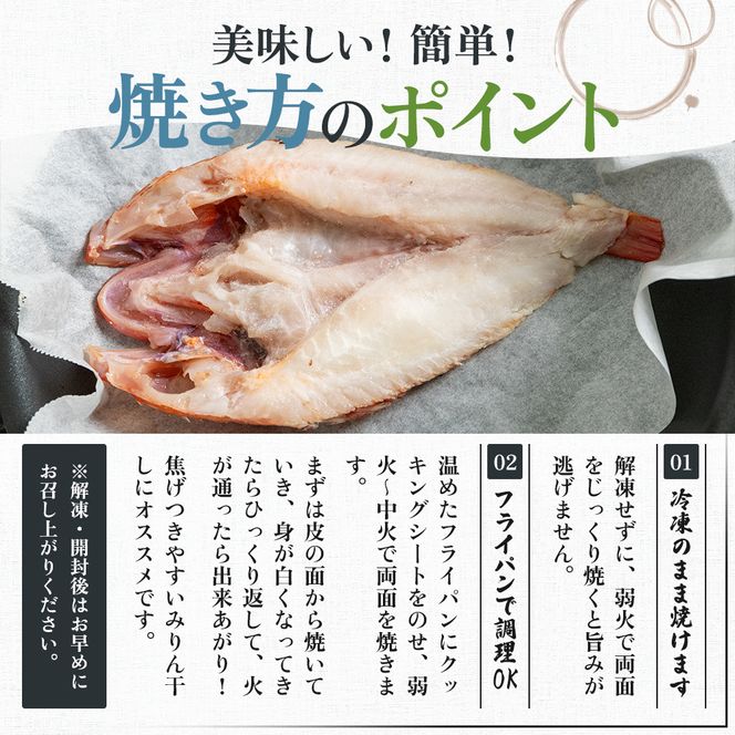 とろサバ 干物 6枚 お試し ハーフサイズ おひとり様 簡単調理 冷凍保存　1枚約200g前後×6枚　合計約1.2kg前後