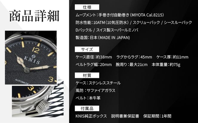 KNIS KYOTO】レトロモダン 日本製 自動巻き 腕時計 革ベルト レザー