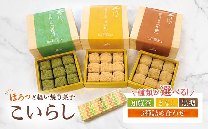 ＜選べる＞こいらし　K300-010_SKU