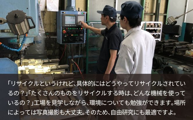 工場見学と金属製のサイコロやコマの製作体験