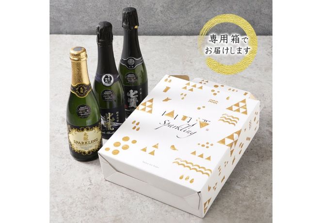 山の酒　スパークリング日本酒飲み比べ３本セット（360ml×3本） 日本酒 スパークリング 飲み比べ セット 発泡清酒 にごり酒 山梨 富士吉田