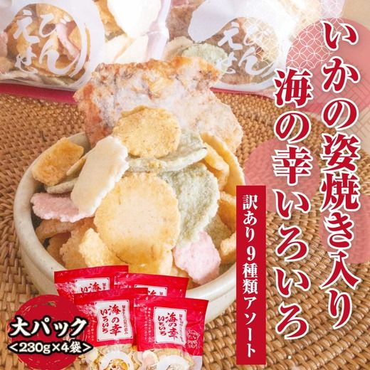 ymlzy󂠂zyĂzC̍K낢 230g×4 9ރA\[g TCYbт lߍ킹 e A\[g m l CV тׂ  lC  CVׂ َq  ܂ Mtg   CY