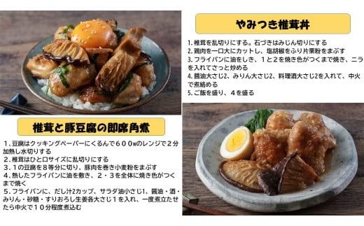 国東の厳選肉厚カップ乾し椎茸 くにまる 特大1・小2_2547R