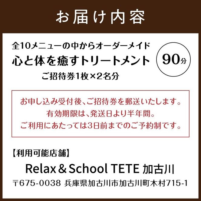 【体験型】2名同時 全身フルコースマッサージ90分《 マッサージ オイル リフレッシュ リラクゼーション チケット 全身 家族 癒し 疲れ 体験 》【2411L05406】