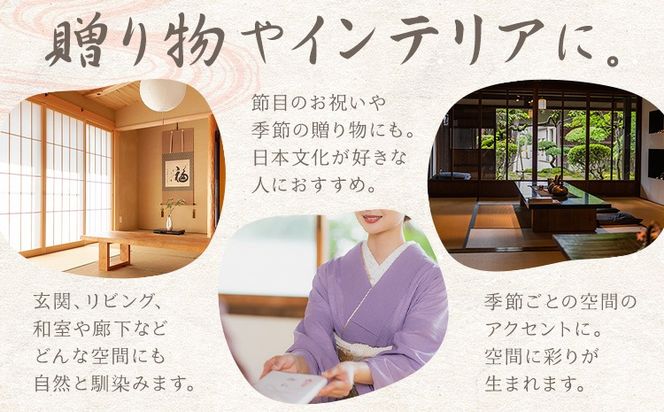 絵 書 書道 アート 季節の絵と書 選べる 全13種類 楠戸宇亭《90日以内に出荷予定(土日祝除く)》岡山県 笠岡市 送料無料 美術 作品 日本画 絵 インテリア---K-54-oniyanma---