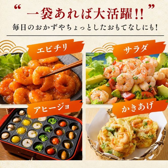 海老 訳あり 高級 むきえび 合計3kg (解凍後約900g×3) 背わたなし 冷凍 加工食品 魚介