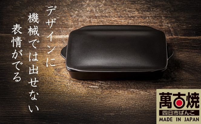 【萬古焼(ばんこやき)】Handmadeアート土鍋 弥生陶園　職人が一つ一つ丁寧に成形し焼き上げる、こだわりの逸品　土鍋の国内生産80％のシェアを誇る伝統の萬古焼　TS-802 グリラー（ウィング）（黒釉）鉄より軽い！手間いらずの耐熱陶器製「魚焼グリル対応のグリラー」【プレート、魚料理、肉料理、朝ごはん、朝食、目玉焼き、野菜、グラタン、アヒージョ、簡単調理、ペア、耐久性、人気、おすすめ、旨み、うまみ】