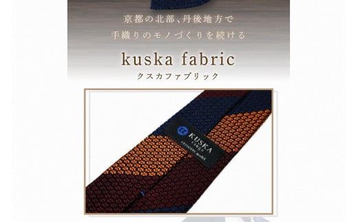 kuska fabric エグゼクティブガルザタイ【No.5】世界でも稀な手織りネクタイ　通常発送　クスカ KUSKA シルク 希少 レア スーツ 小物 国産 日本製 手織り ギフト 贈答品 結婚式 成人式 新社会人 新生活 送料無料 匠極 手織り 社会人 立体感 プレゼント 手縫い ブランド　KF00040