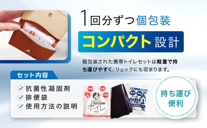 【ゆきだるまる】非常用簡易トイレ ポイレ 個包装10個｜京都 防災グッズ 携帯トイレ［ 京都 防災グッズ 携帯トイレ 人気 おすすめ 災害用 凝固剤 備蓄品 豪雨 地震 台風 断水 洪水 災害 長期保存 通販 送料無料 ふるさと納税 ］ 261009_A-AAT002