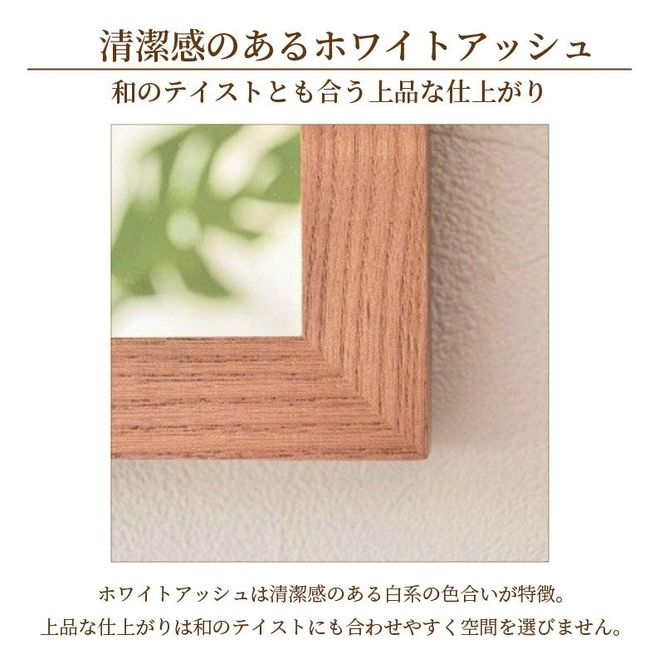 【SENNOKI】Geminiジェミニ Ｗ520×D20×H520mm(2.5kg) ホワイトアッシュ 木枠正方形姿見 インテリアミラー(2色カラバリ展開)【2402M05007】